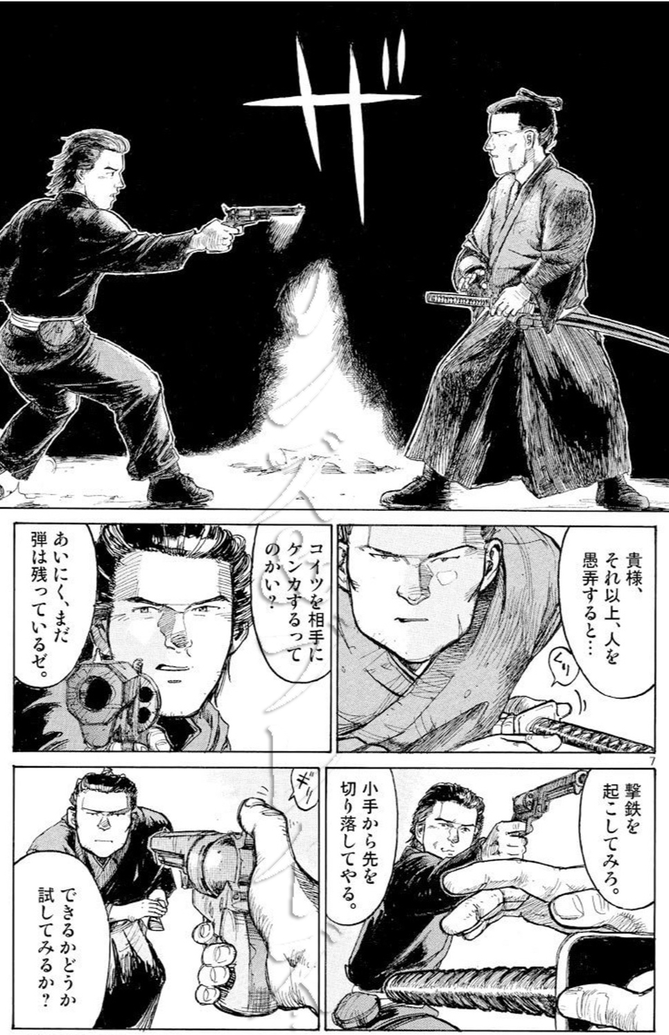 江寧部隊史　支那派遣軍特務教育隊（左はカバー） 米兵と日本人の警備隊 | 昭和館デジタルアーカイブ