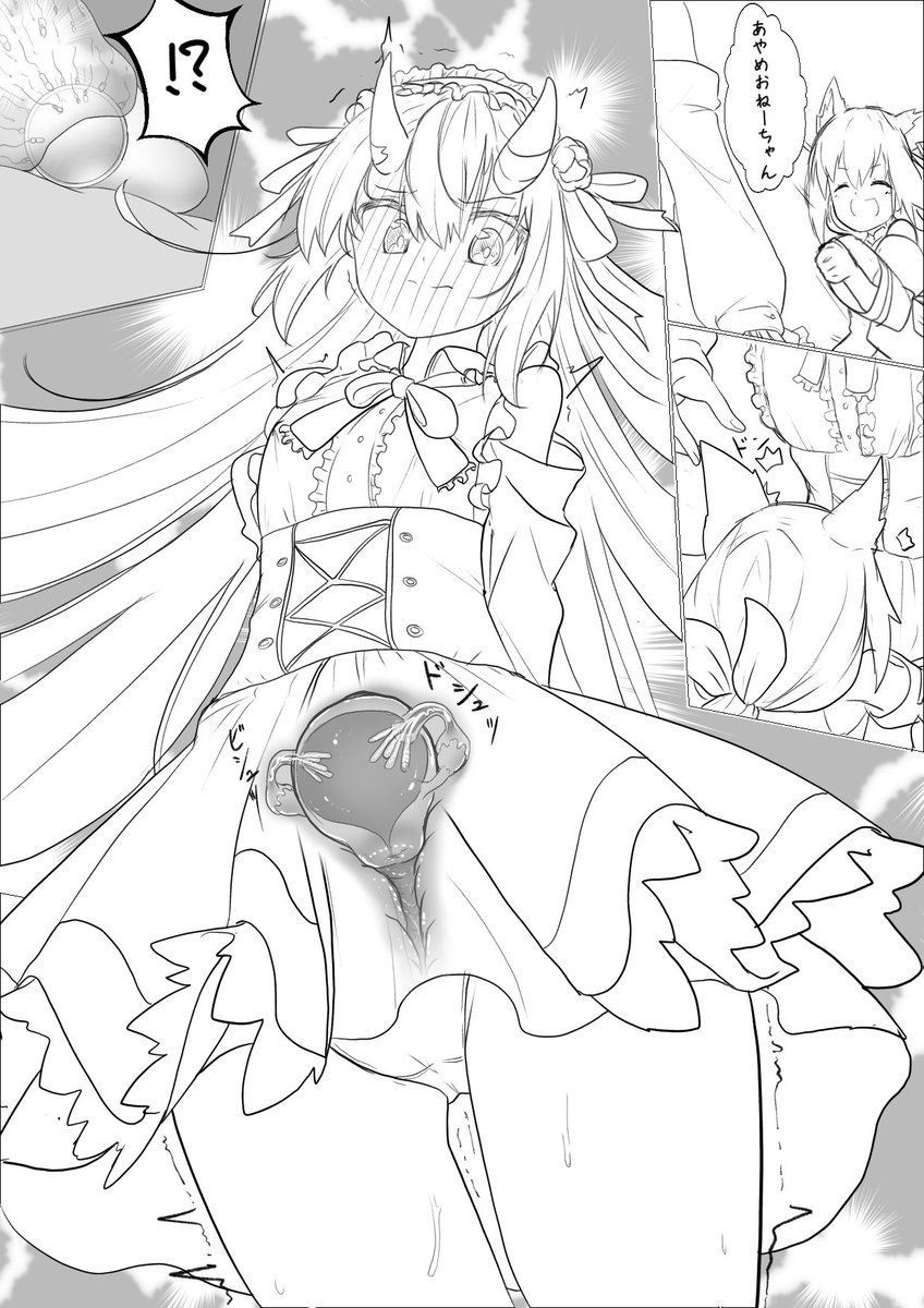 タコ壺にされるaym嬢③ 