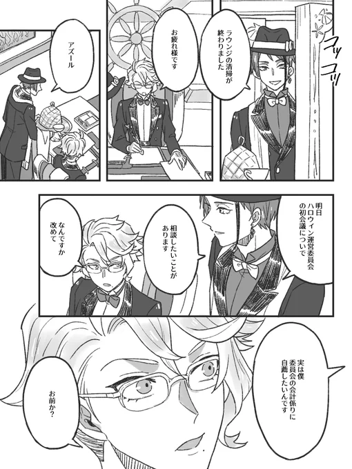 [ジェイアズ]会計係りさえ萌を感じました(ハロイベネタ) 