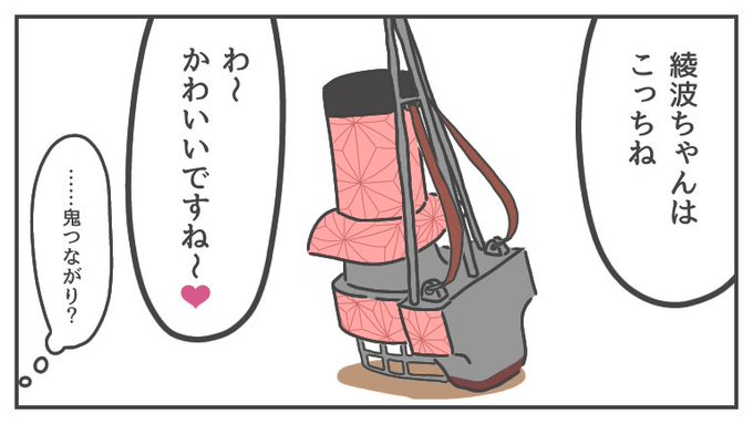 明石「綾波ちゃんはこっちね」

敷波(……鬼つながり?) https://t.co/9o6sk7JMRc 