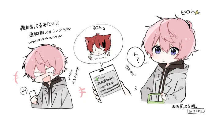 さとりーぬ放送お疲れ様でした!

#すとぷりギャラリー 
#さとみくん
#莉犬くん 