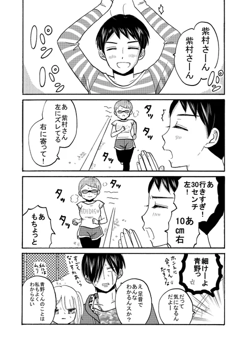 黒川はおそらくこのときの衝撃で、青野くんを「超人的人間」と思い込むようになったのであろう(3巻) #ヤンガル 