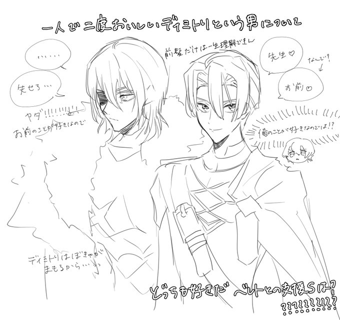 最近の風花らくがきなど 