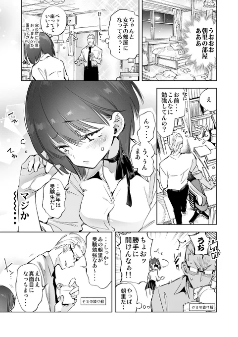 3年後(3/3) 