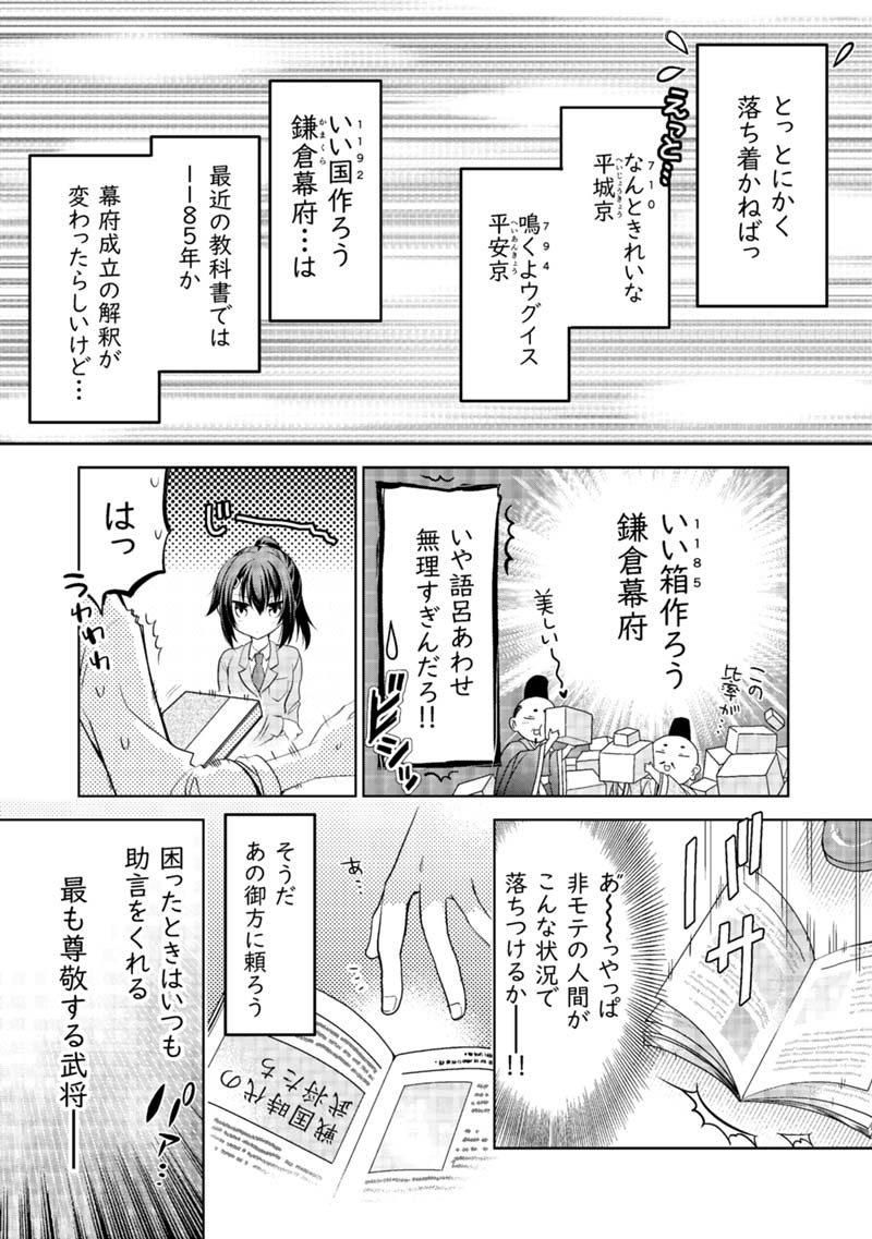 ①巻(電子版)が出て、担当さんから4話までツイッター公開OKでたので～
JKに告られた先生の漫画『その恋よきにはからえ!』
1話目(12ページ 1/3)再掲 