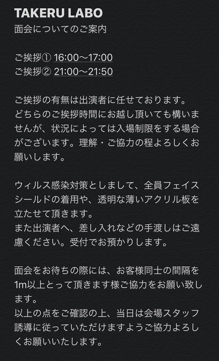 TakeruLab tweet picture