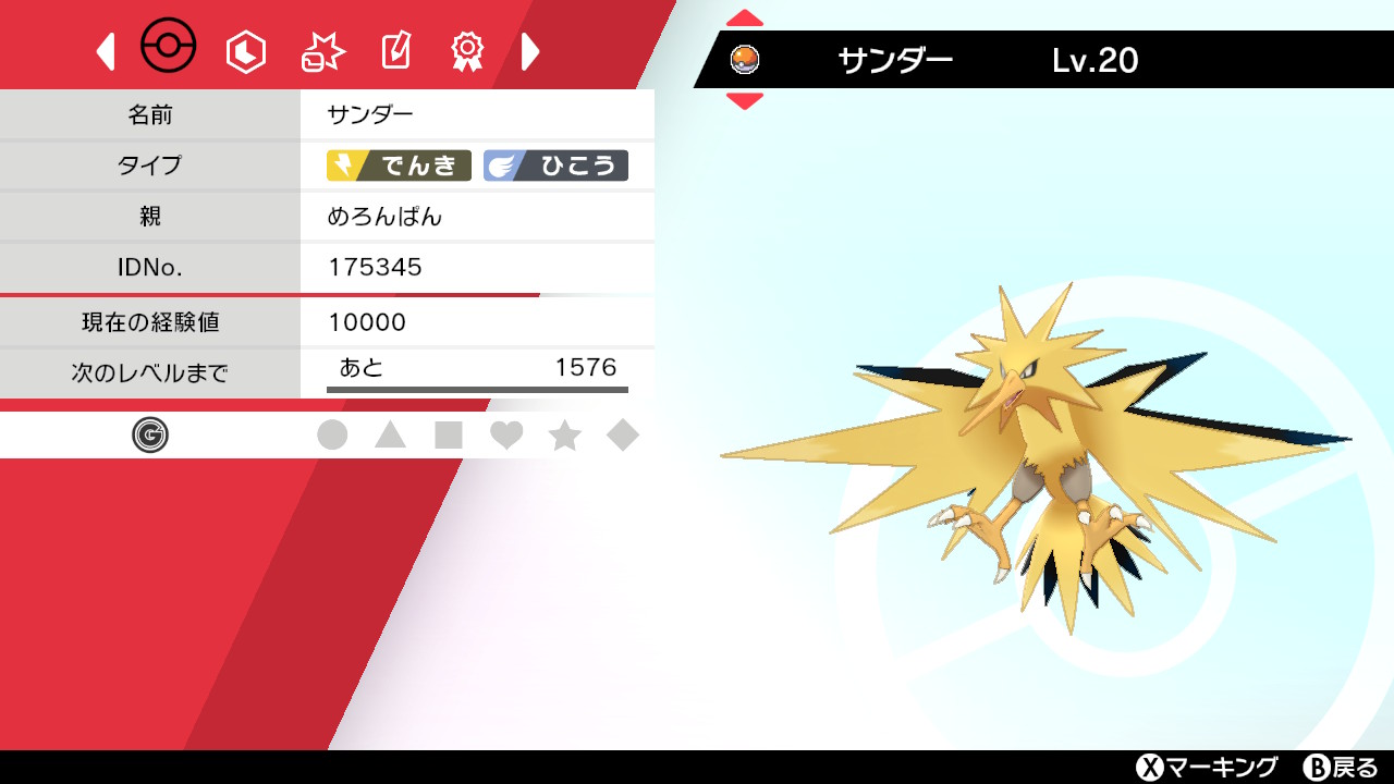 めろんぱん ةڼ ポケカ開封気持ちよすぎだろ ポケモン配布 ポケモン剣盾 サンダー配布 色出るまでrtで参加 応援してね がんばえ 夢パッチ使えばせいでんきサンダー爆誕では T Co 5gzbvtyu9i Twitter めろんぱん ةڼ ポケカ開封気持ちよすぎだろ ポケモン配布 ポケモン剣盾 サンダー配布 色出るまでrtで参加 応援してね がんばえ 夢パッチ使えばせいでんきサンダー爆誕では T Co 5gzbvtyu9i Twitter