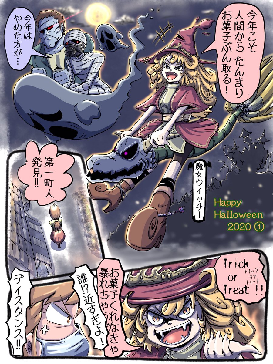 創作漫画Happy Halloween.
昨年のハロウィンに描いた漫画の続編です。
おてんば魔女のお菓子集め?前回は気の良いモンスター仲間に諭され諦めたけど今年は…?
全2話の①ッス?内容は無いッス?
#絵描きさんと繫がりたい
#漫画が読めるハッシュタグ
#創作漫画 #イラスト好きな人と繋がりたい
