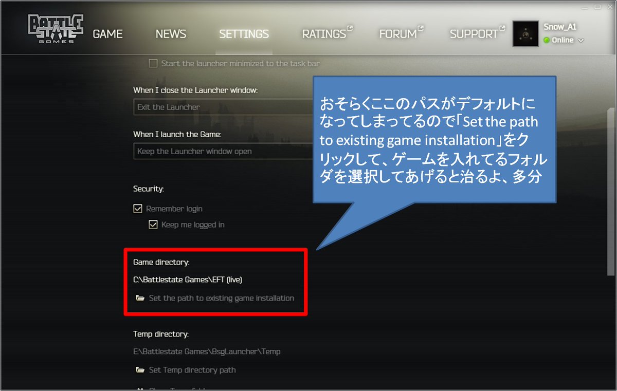 タルコフで0.12.8のアップデート以降「パスの一部が見つかりません」的