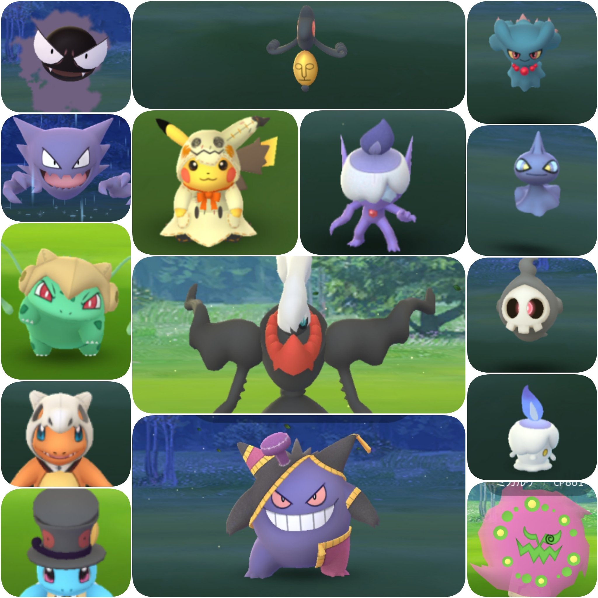 Twitter 上的 Amazinghisa 今日のポケモンgo活動1 ハロウィンイベント始まりました メガゲンガーレイドをリモートで2戦しました 初戦は7人まで集まり 何とか撃破 2戦目は招待で駅ジムのため 人数は大丈夫 仮装ゲンガーと帽子ヤミラミを捕獲