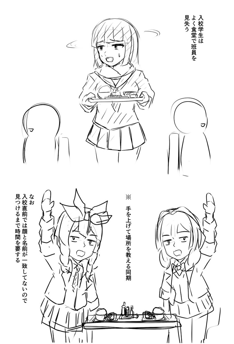 よくある光景 