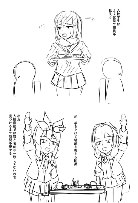 よくある光景 