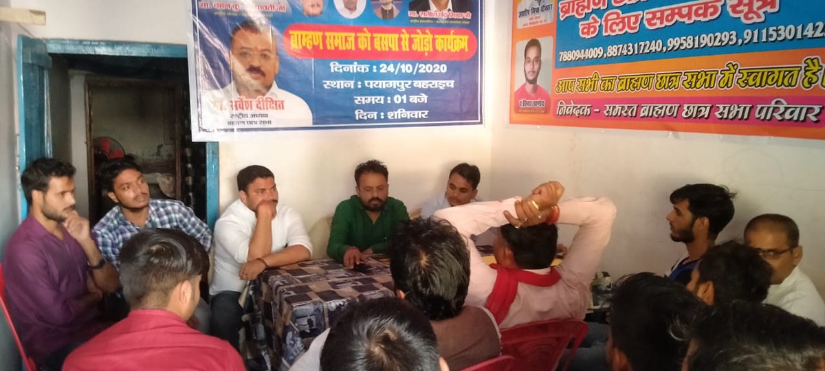 dixitbsp's tweet photo. आज पयागपुर बहराइच में, विगत एक सप्ताह से चलाई गई मुहीम के तहत 3000 ब्राम्हण समाज को बसपा की सदस्यता करवाई गई
ब्राम्हण छात्र सभा
@Mayawati
@mishraji_bsp @advpareshmishra https://t.co/QGdXAyFw3C