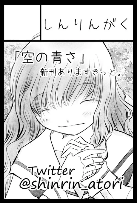 11月のコミティア134、とりあえず当選したみたいですー!

頑張ろう…!(*'>ω<)ノ 