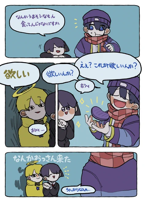 ホシィ... 