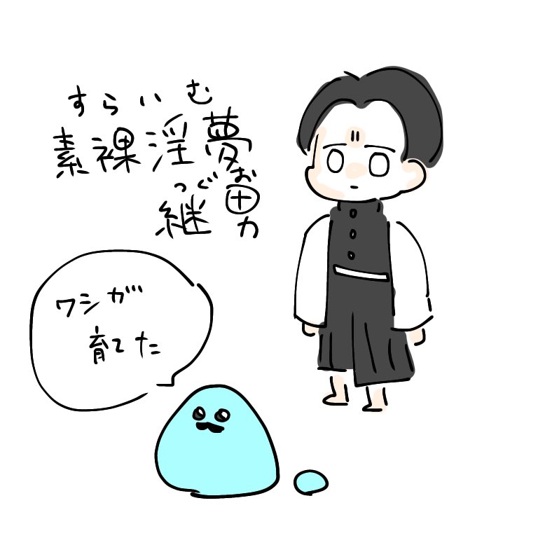 きめつたまごっちくんの子 
