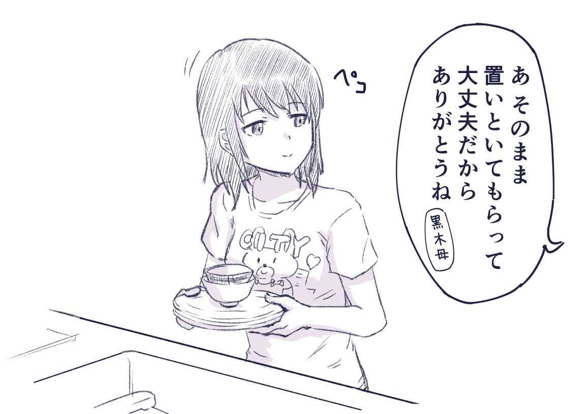 食べた後の食器をちゃんとシンクに持っていく ゆりちゃん
#わたモテ 