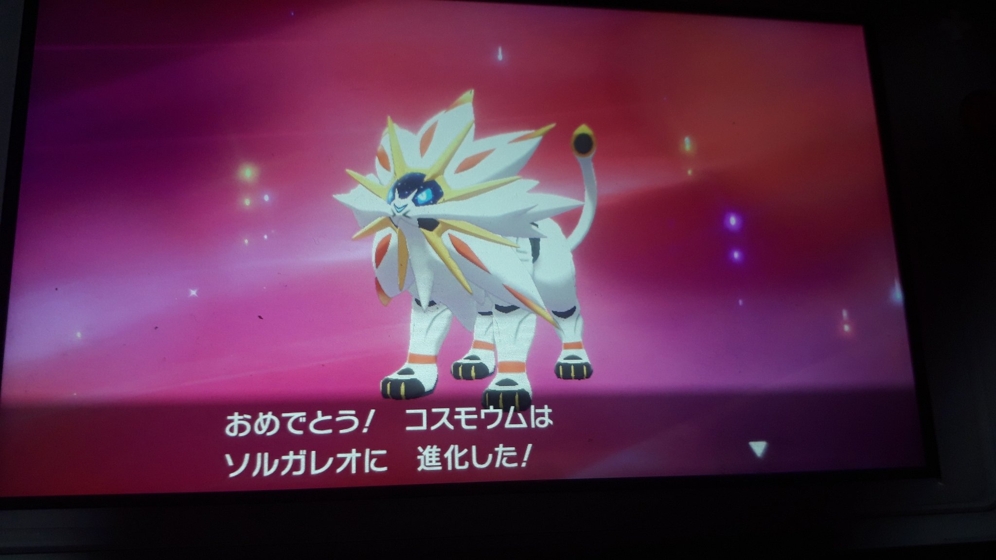 山茶 ｿﾛ充王 バーチャルゲーマー 里のおばさんから貰ったコスモッグwwww53レベルで剣だてソルガレオになるらしいwww 盾だと蝙蝠のやつwwww ポケモン剣盾 T Co Ijgicdgxkj Twitter