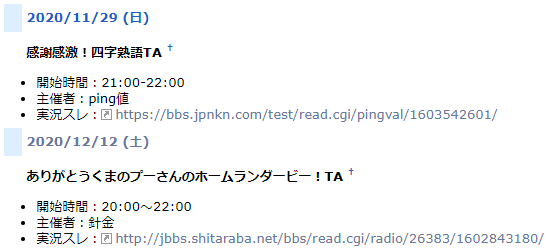 Ping値 というわけで11 29 日 感謝感激 四字熟語taを告知しました 誰か親切な人 T Co Aqvlltcmsr の実況urlを ここ から変更して イベント告知スレに書き込んでやってくだされ Ping値 というわけで11 29 日 感謝感激 四字熟語taを告知しました 誰か親切な人 T Co Aqvlltcmsr の実況urlを ここ から変更して イベント告知スレに書き込んでやってくだされ