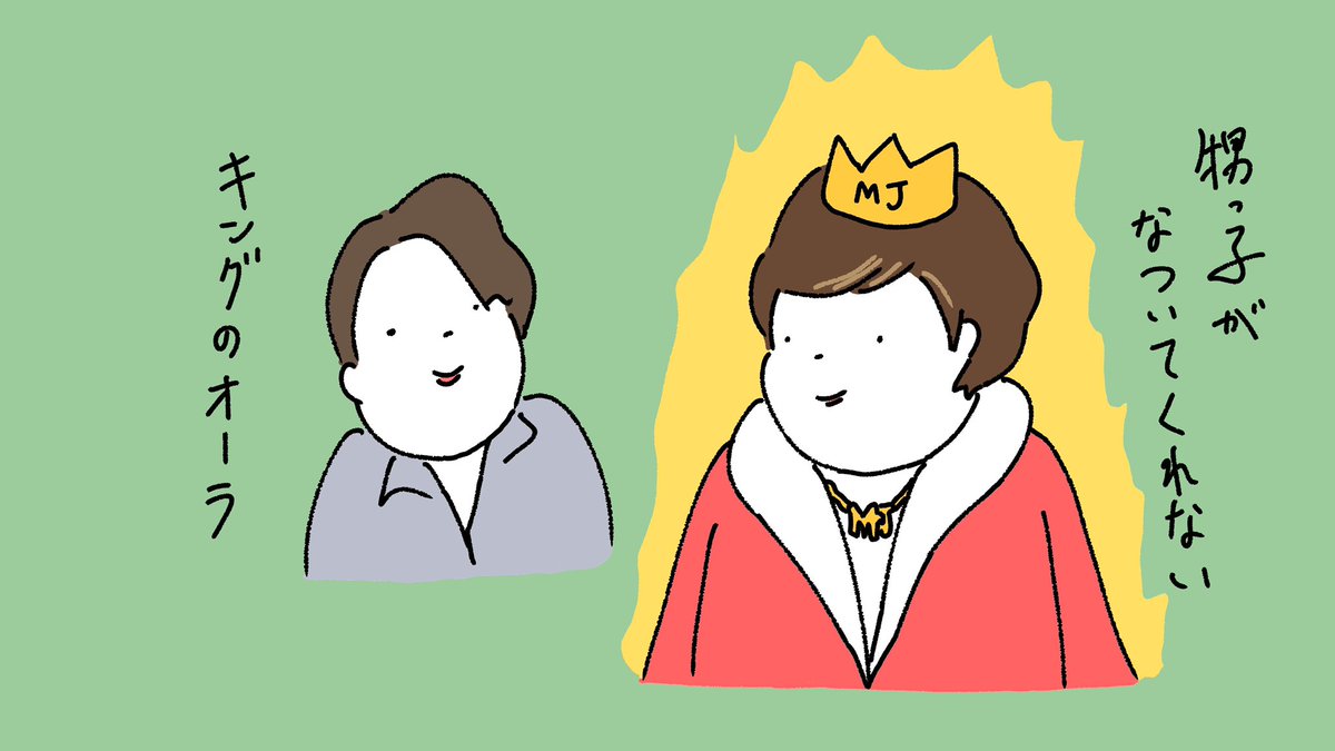 キングのオーラが漂う松潤 嵐にしやがれ 嵐 Arashi 松本潤 原ストマックのイラスト