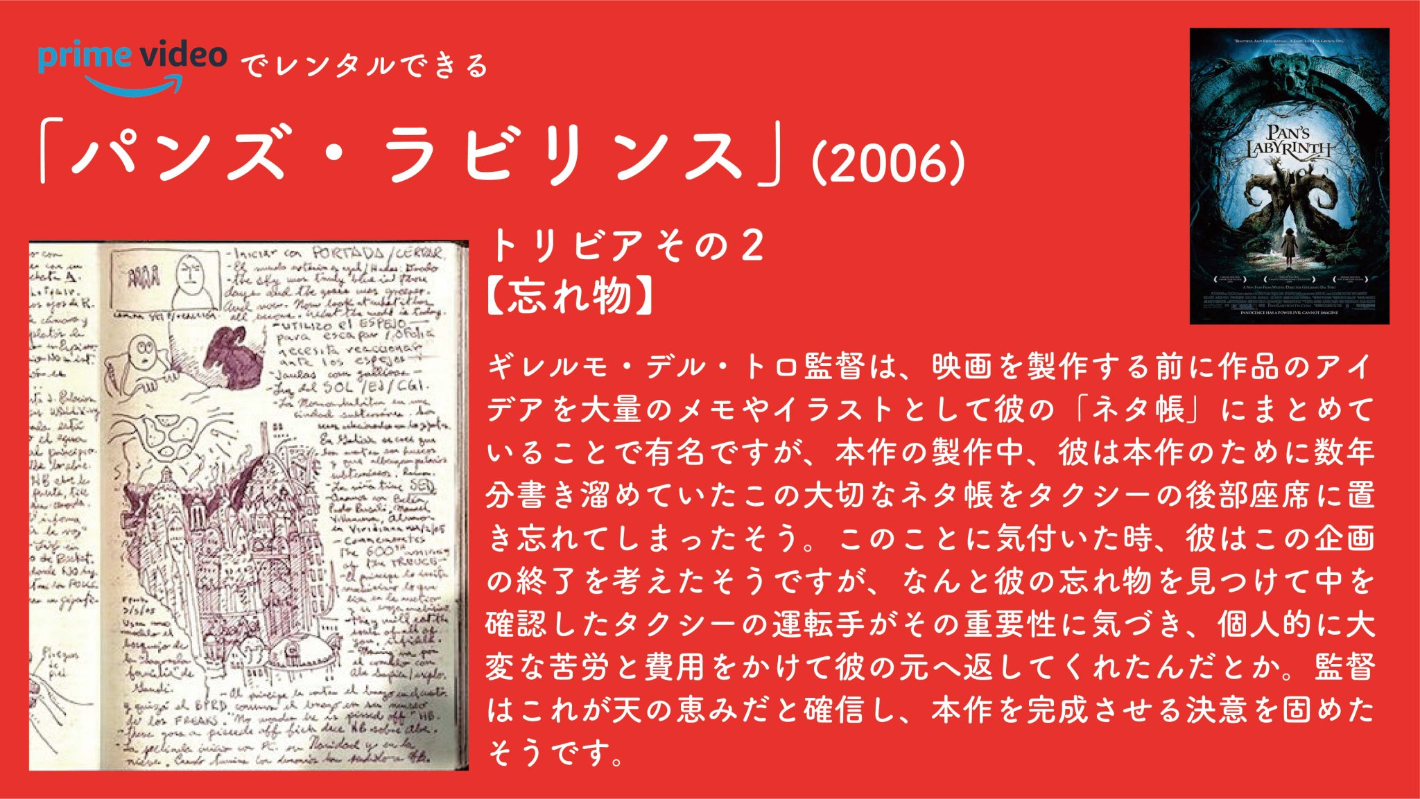 毎日映画トリビア 日曜夜9時からyoutubeでワンダヴィジョンのトリビア配信 1日1本映画トリビア生活2日目 パンズ ラビリンス 06 スペイン内戦後に生きる孤独な少女と彼女が迷い込む迷宮を描いたダークファンタジー 監督ギレルモ 毎日映画トリビア 日曜夜9時からyoutubeでワンダヴィジョンのトリビア配信 1日1本映画トリビア生活2日目 パンズ ラビリンス 06 スペイン内戦後に生きる孤独な少女と彼女が迷い込む迷宮を描いたダークファンタジー 監督ギレルモ