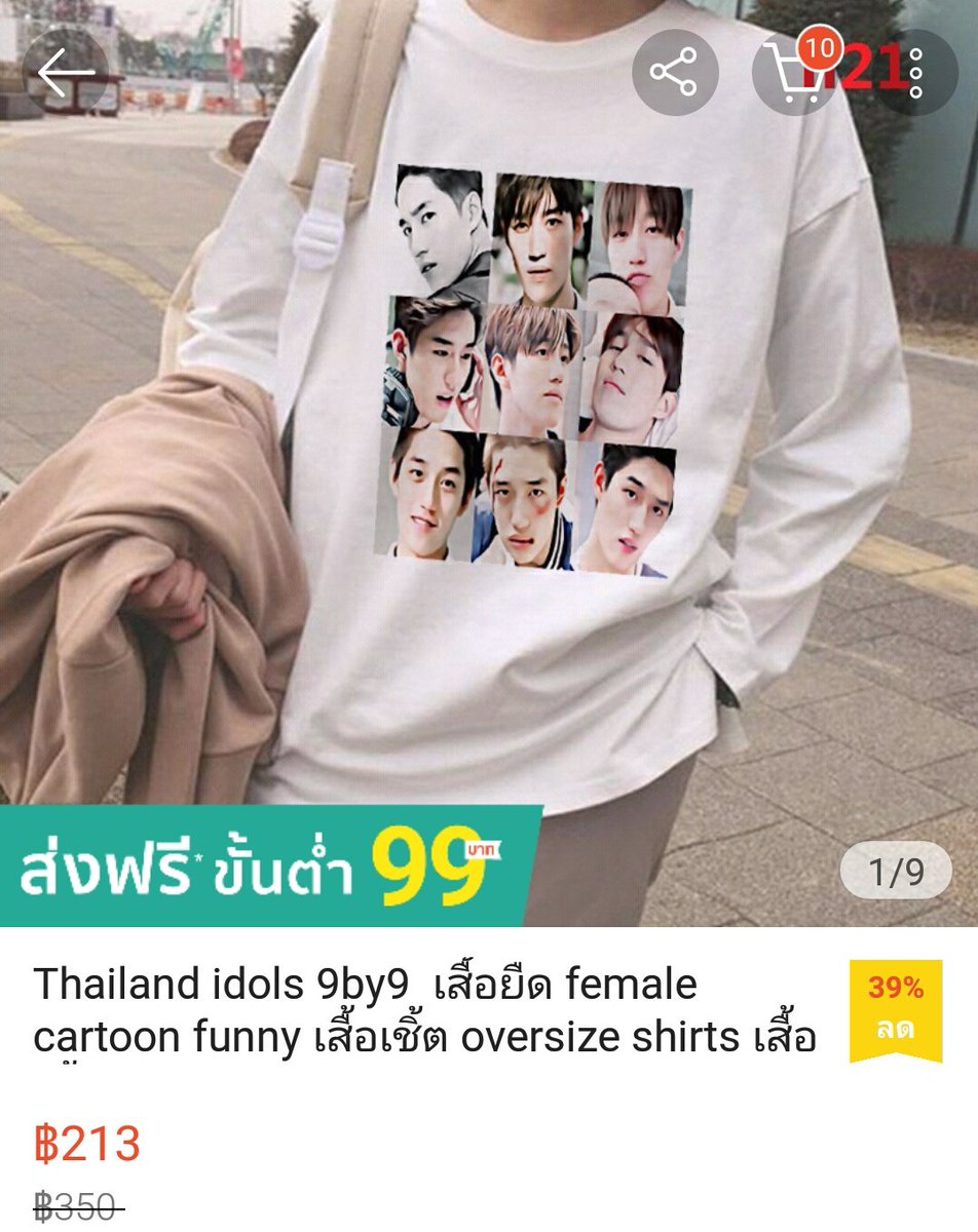 ขั้นกว่าของการดูดดิสไปแจกต่อแต่ดูดดิสไปทำเสื้อขาย คุณคิดว่าเรื่องนี้เป็นเรื่องจริงหริอไม่
