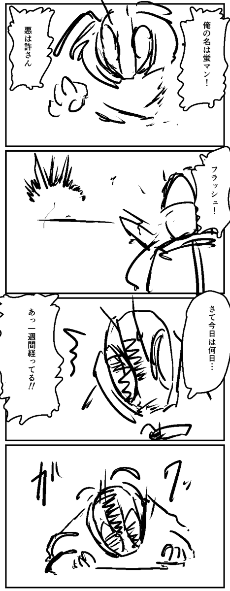 #1h4d 蛍 