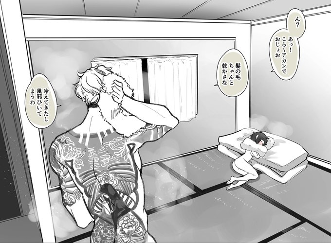 [R-18] 組長の一人娘と、若頭#14 #漫画 #オリジナル #創作男女 https://t.co/DkEwW0Qvdt 