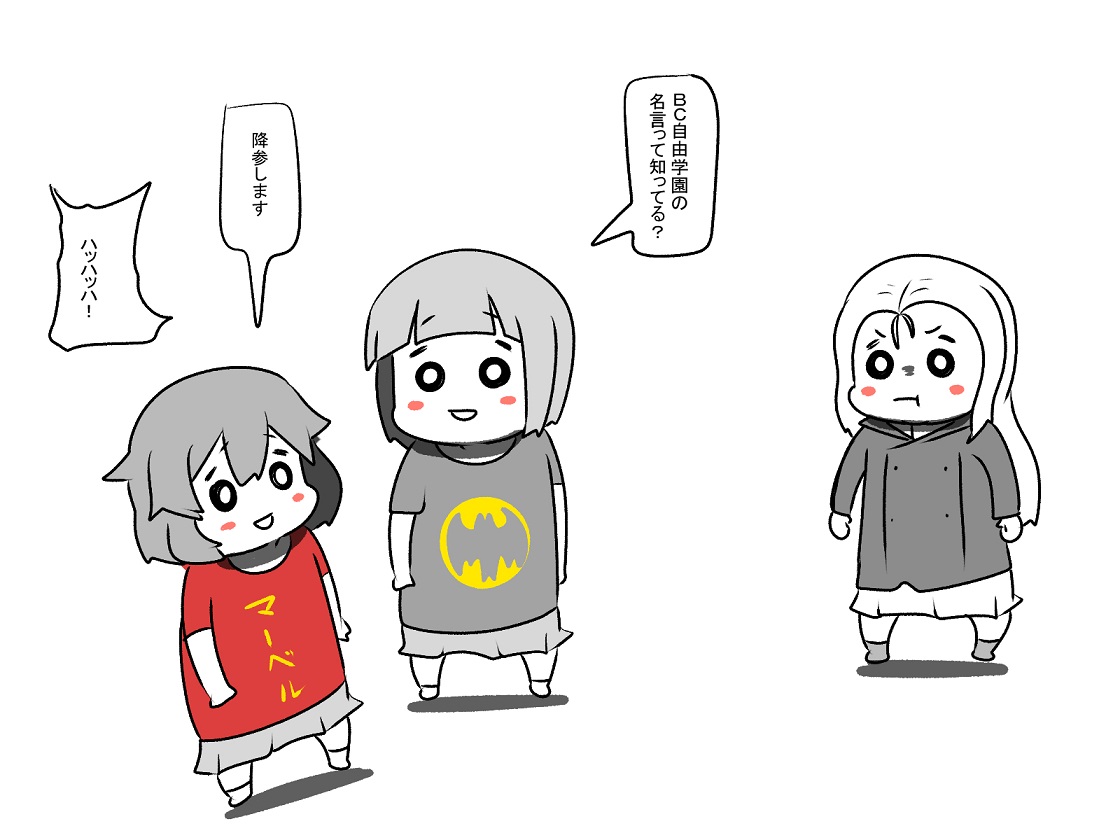 BC自由学園対戦後に煽りを入れるあんこうチーム 