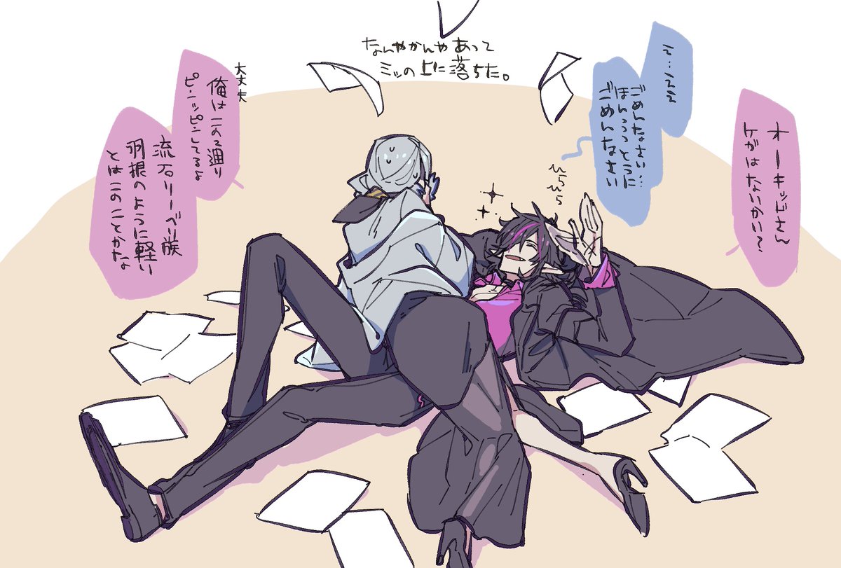 ミドオキ 