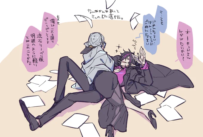 ミドオキ 