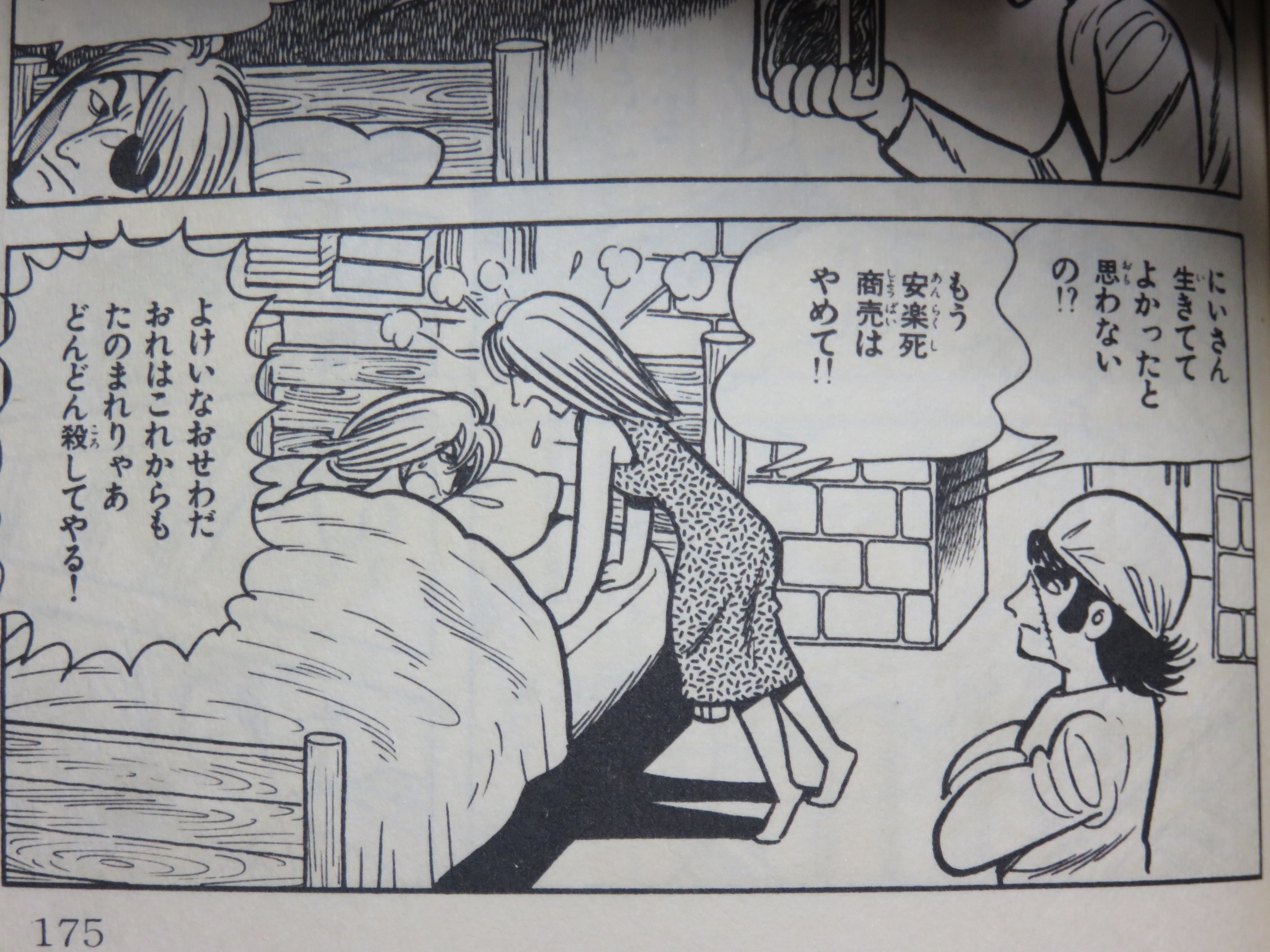 ほりかー土東 チ47b ホリカーコミックス ブラック ジャック 11 102 99 9パーセントの水 キリコ先生四回目 キリコ先生の安楽死のターゲットはキリコ自身だった 奇病グマを患い感染を恐れて島に引き篭るも ｂｊ先生とユリに見つかり手術 グマの正体は宇宙