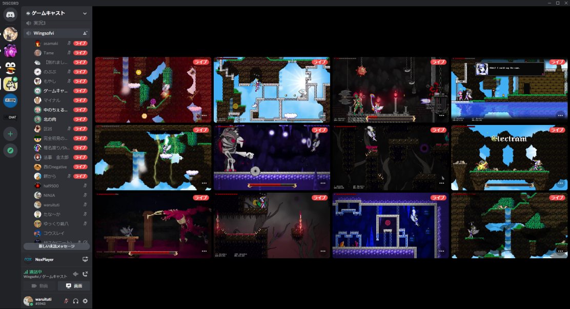 寺島壽久 ゲームキャストの中の人 V Twitter Wing Of Viを遊んでいる人が多すぎて Discordの最大同時視聴人数がまに合わない 激ムズゲームだけど みんなで 誰だよ これ考えたの って言いながら遊ぶと楽しい