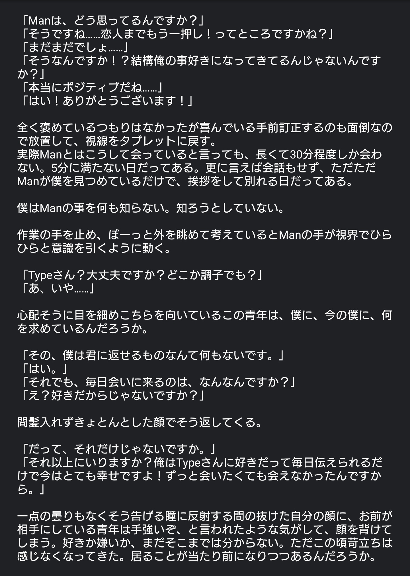 ゆ毛 Yuke على تويتر お題 友達 Mantype Manからの問い掛けにtypeさんが考えるお話 タイ沼版ワンドロ Mantype Mantype創作 ゆ毛 Yuke على تويتر お題 友達 Mantype Manからの問い掛けにtypeさんが考えるお話 タイ沼版ワンドロ Mantype Mantype創作