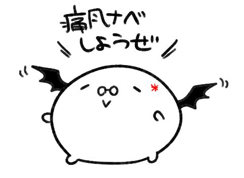 これはわるいちゅんです 
