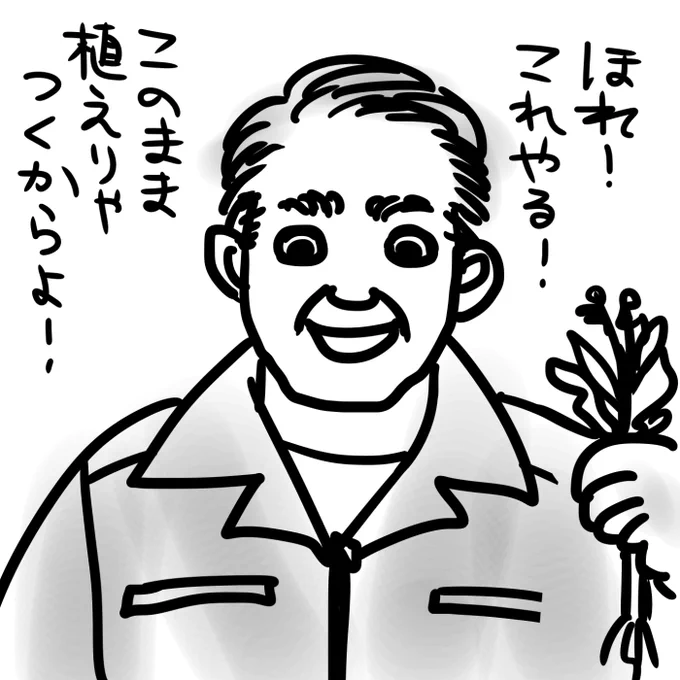 こういうおじさんです 