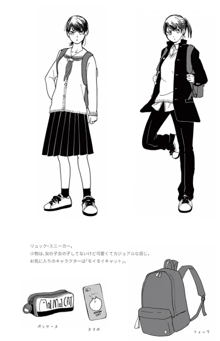 #カノ僕裏話
連載前に作ってたヒメちゃんとアキラちゃんの設定資料はこんな感じでした!(*'ω'*)
アキラちゃんは結構キャラデザ何パターンも出して迷ってました…! 