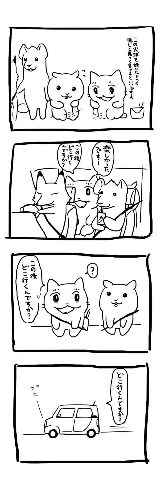 そこにいたのは幽霊ではなく･･･！www連れて行かれた心霊スポットで目にした衝撃の光景！www