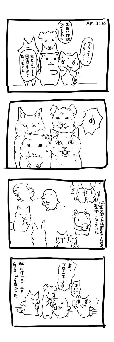 そこにいたのは幽霊ではなく 連れて行かれた心霊スポットで目にした衝撃の光景 話題の画像プラス そこにいたのは幽霊ではなく 連れて行かれた心霊スポットで目にした衝撃の光景 話題の画像プラス
