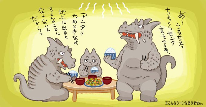 怪獣だのtwitterイラスト検索結果 怪獣だのtwitterイラスト検索結果