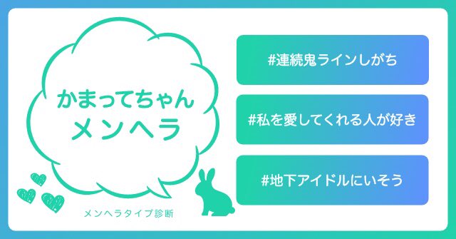 うぎゃー Mgramでメンヘラタイプ診断したらかまってちゃんメンヘラだった Vtuberになります