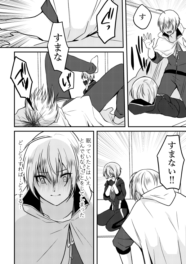 うたた寝くにちょぎ♀漫画①【1/2】 