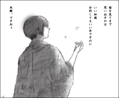 ヘタ再掲 ※ほんのり アサきく 