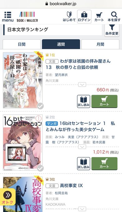 望月麻衣 9 18拝み屋さん 発売さん がハッシュタグ わが家は祇園の拝み屋さん をつけたツイート一覧 1 Whotwi グラフィカルtwitter分析 望月麻衣 9 18拝み屋さん 発売さん がハッシュタグ わが家は祇園の拝み屋さん をつけたツイート一覧 1 Whotwi グラフィカルtwitter分析
