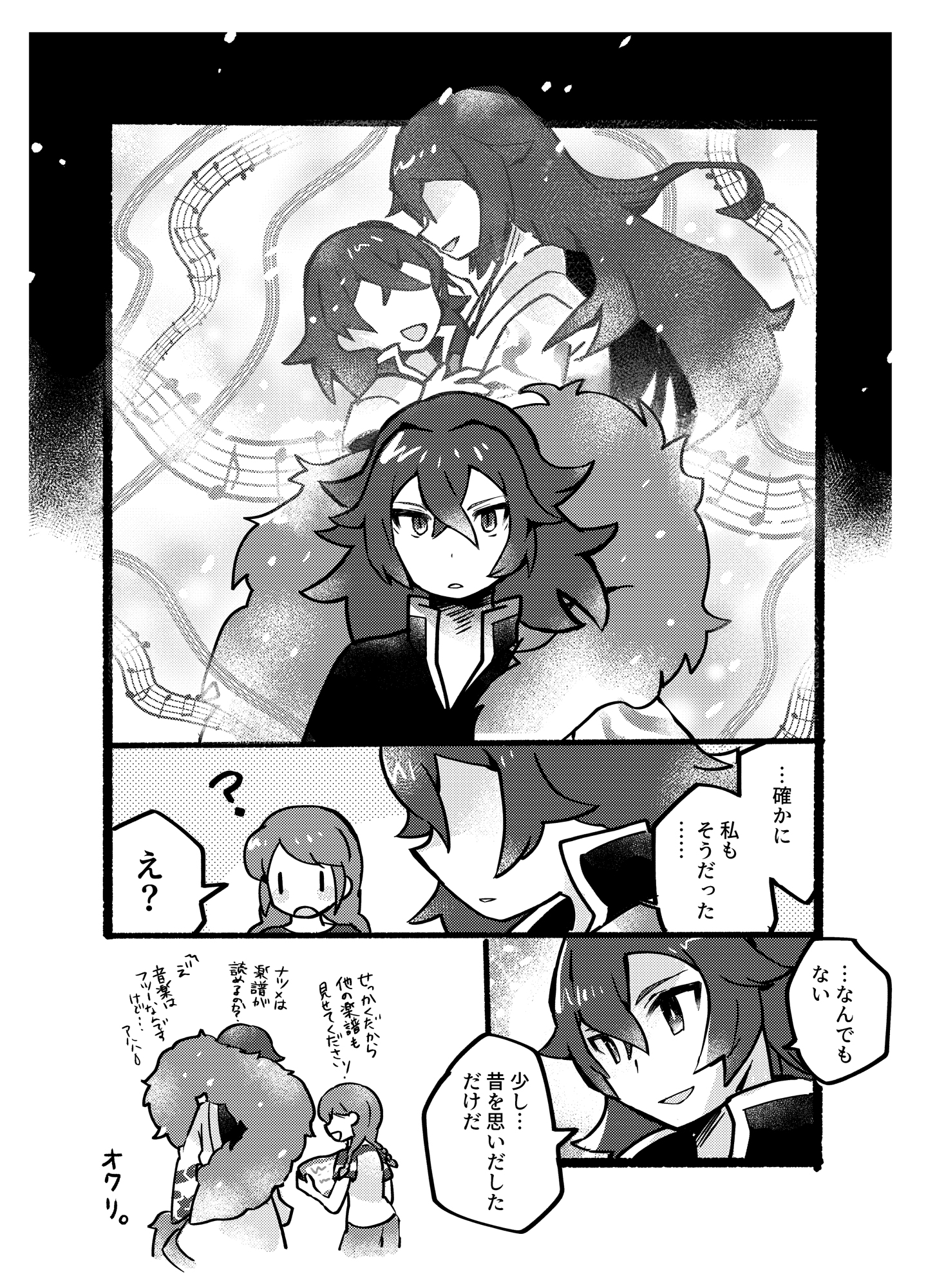 みずはせ カイラとナツメ イザナ族は歌も歌うのも好きだったんじゃないかなあ という妄想漫画 注意 カイラのお母さん 捏造 が出てきます T Co 3pev4nonyy Twitter