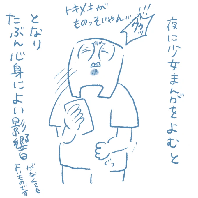 読書の秋だから、少女漫画をたしなんでいます。とてもいいものだ。 