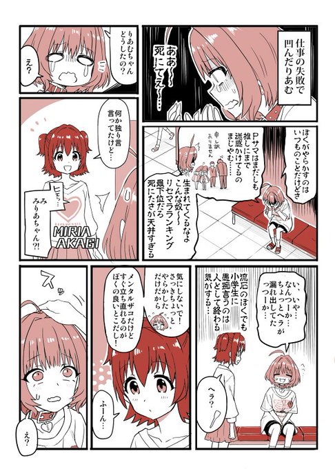 かめれ Chamere0n さんのマンガ一覧 ツイコミ 仮