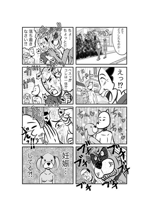 地熱スープ Amazon Kindleストアで無料マンガ公開中 O Dotepaman9784 さんのマンガ一覧 7ページ ツイコミ 仮