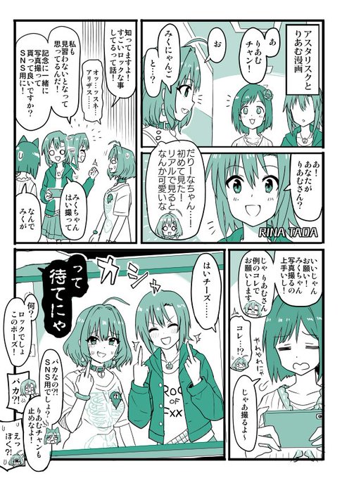 かめれ Chamere0n さんのマンガ一覧 ツイコミ 仮