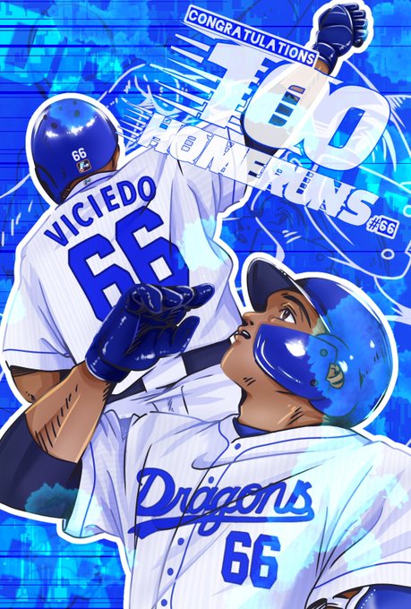 ビシエド選手のtwitterイラスト検索結果 ビシエド選手のtwitterイラスト検索結果